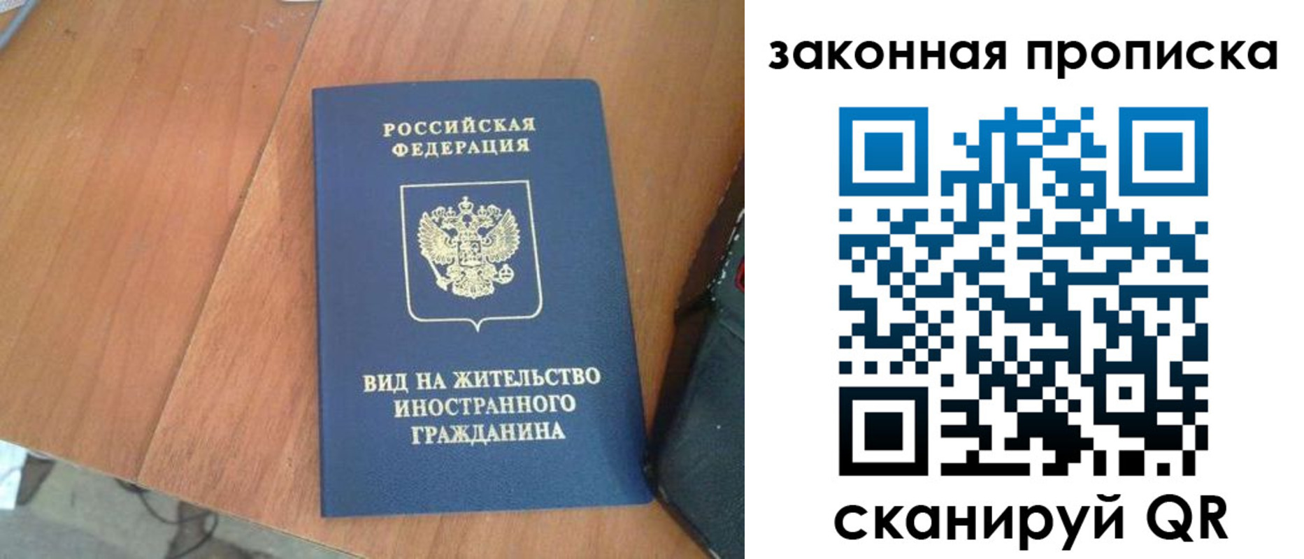 временная регистрация в квартире в Зуевке