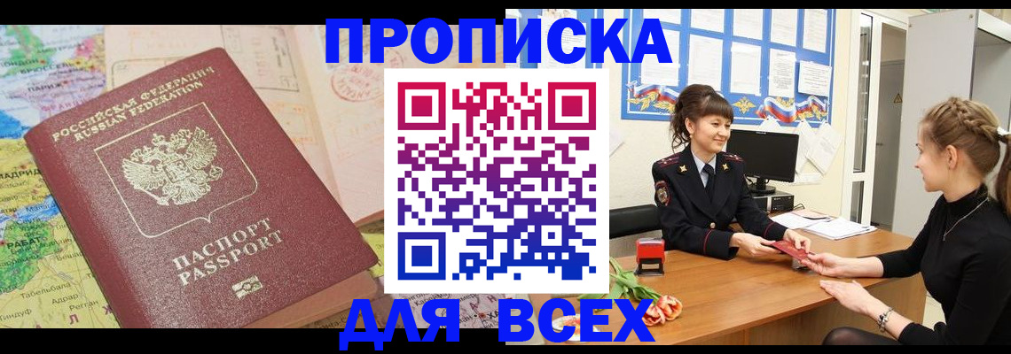 регистрация для школы в Зуевке