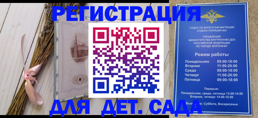 временная регистрация в Зуевке