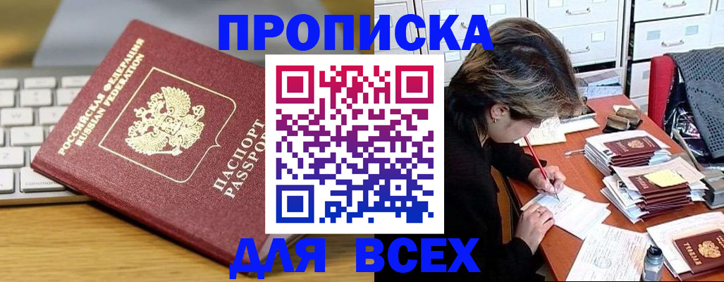 регистрация для школы в Зуевке